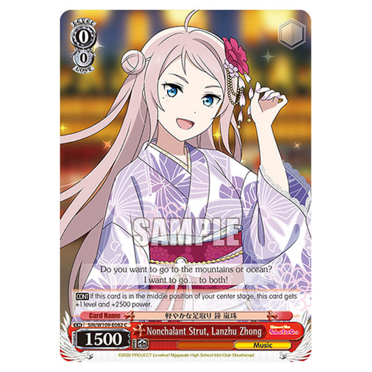 Character W109-E082 card from the Weiss Schwarz set Love Live School Idol Festival 2 Miracle Live!