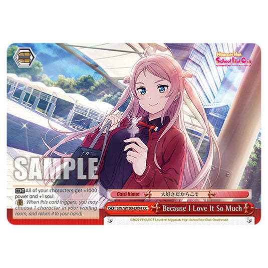 Climax W109-E094 card from the Weiss Schwarz set Love Live School Idol Festival 2 Miracle Live!