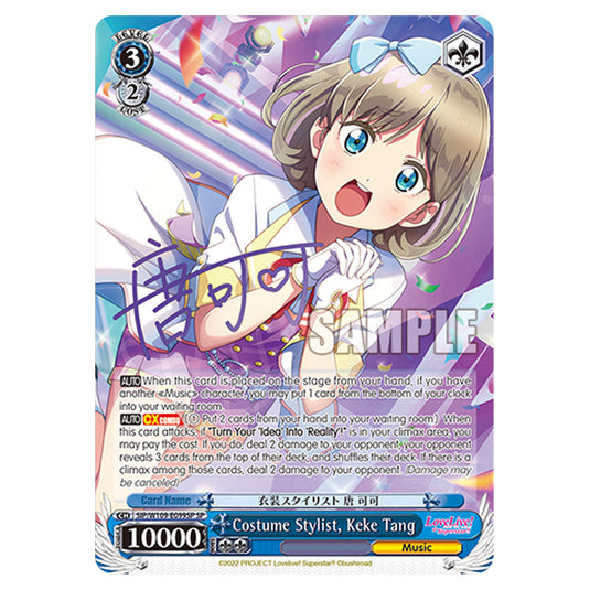 Character W109-E099SP card from the Weiss Schwarz set Love Live School Idol Festival 2 Miracle Live!