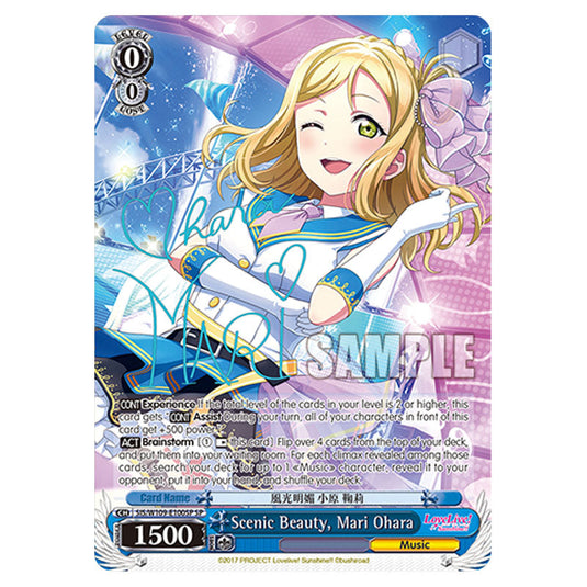 Character W109-E100SP card from the Weiss Schwarz set Love Live School Idol Festival 2 Miracle Live!