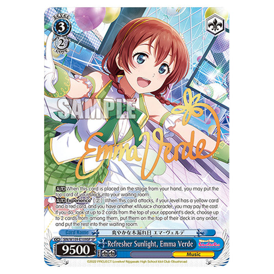 Character W109-E109SP card from the Weiss Schwarz set Love Live School Idol Festival 2 Miracle Live!