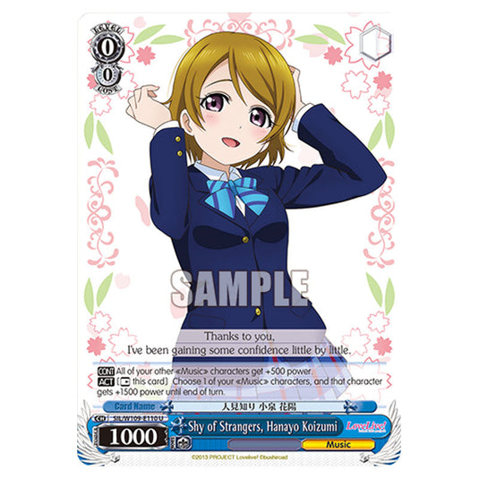 Character W109-E110 card from the Weiss Schwarz set Love Live School Idol Festival 2 Miracle Live!