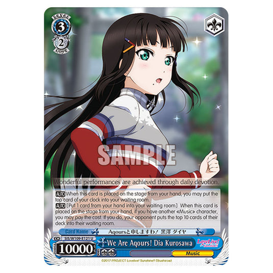 Character W109-E121 card from the Weiss Schwarz set Love Live School Idol Festival 2 Miracle Live!