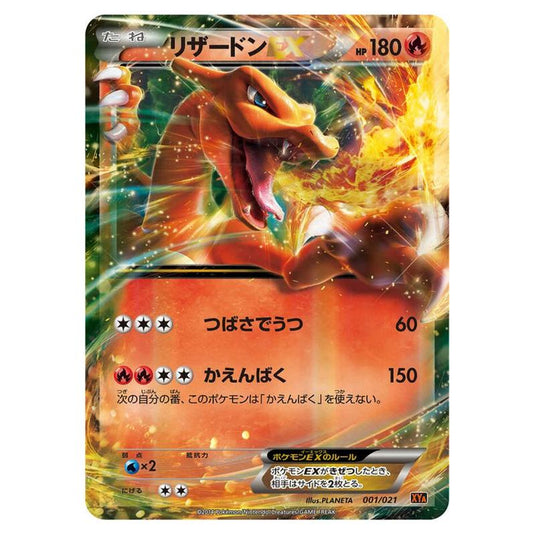 Pokemon - MCharizard EX Mega Battle Deck - Charizard EX 001