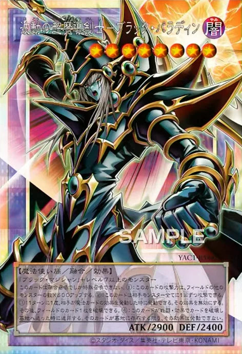 Dark Paladin – Wave-Motion