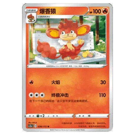 Pokemon - CS2a - Vivid Portrayals - Obsidian - Simisear - 036/115