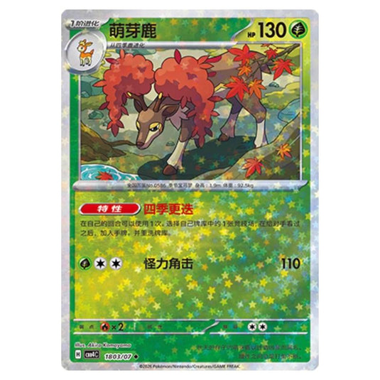 Pokemon - Gem Pack Vol.4 - Sawsbuck - 14-03/07