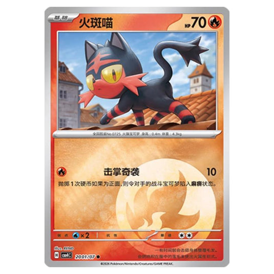 Pokemon - Gem Pack Vol.4 - Litten - 20-01/07