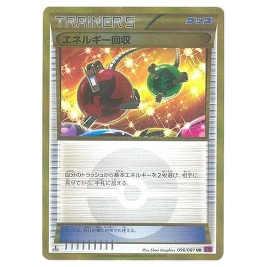 Pokemon - Bandit Ring - Energy Retrieval - 96/97
