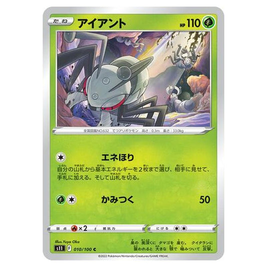 Pokemon - Lost Abyss - Durant - 10/127