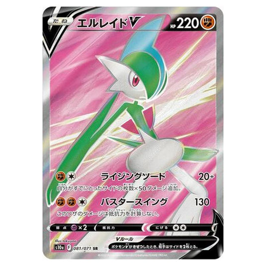 Pokemon - Sword & Shield - Dark Phantasma - Gallade V - 81/99