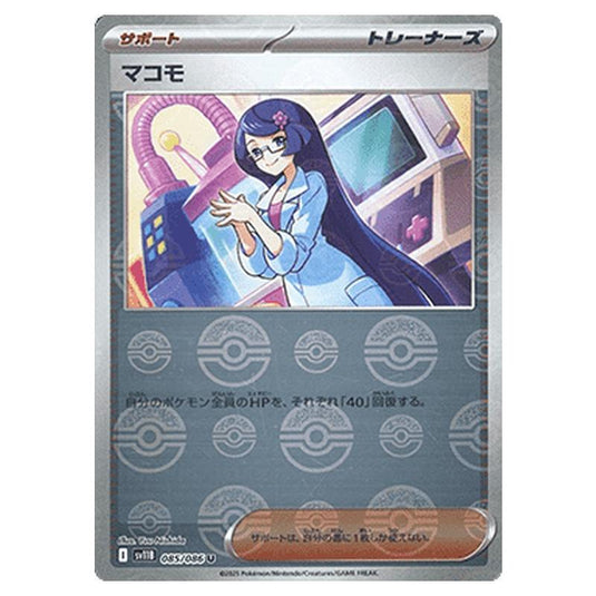 Pokemon - Black Bolt - Poké Ball Reverse Holo - Fennel - 085/086