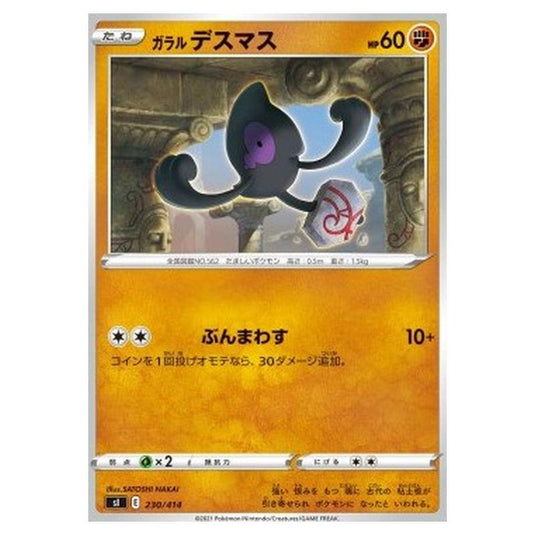 Pokemon - Start Deck 100 - Galarian Yamask - 230/414