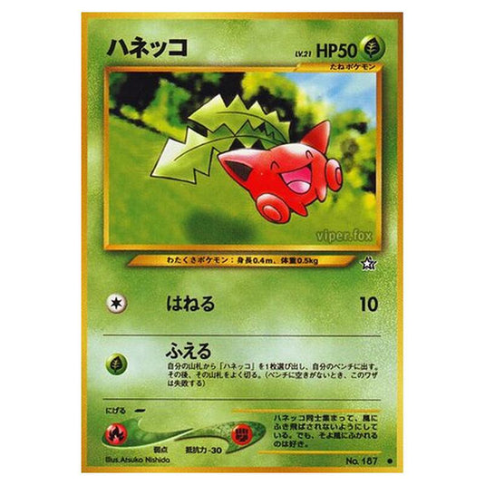 Pokemon - Gold, Silver, to a New World... - Hoppip - 5/96