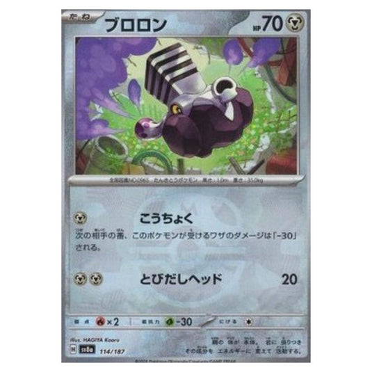 Pokemon - Terastal Festival ex - Additionals - Varoom 114