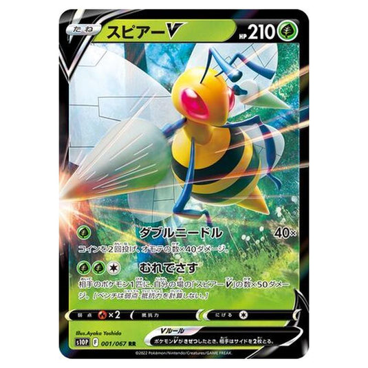 Pokemon - Sword & Shield - Space Juggler - Beedrill V - 1/88