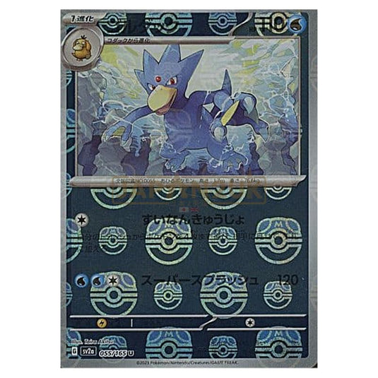 Pokemon - Pokémon Card 151 - Master Ball Reverse Holo - Golduck - 055/165