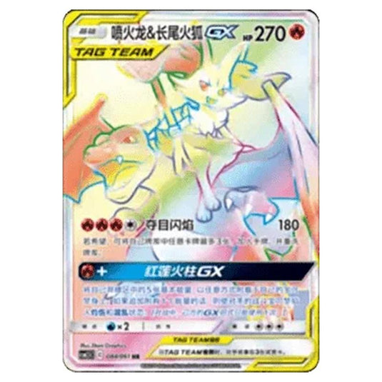 Pokemon - CSM2.5 - Striking Competition - Charizard & Braixen GX - 084/061