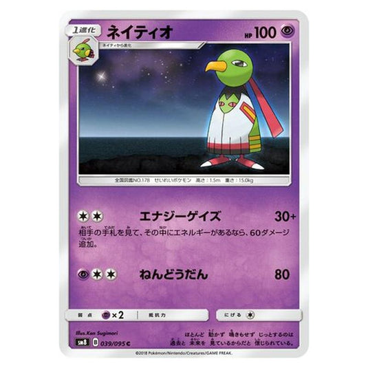Pokemon - Super-Burst Impact - Xatu - 39/111