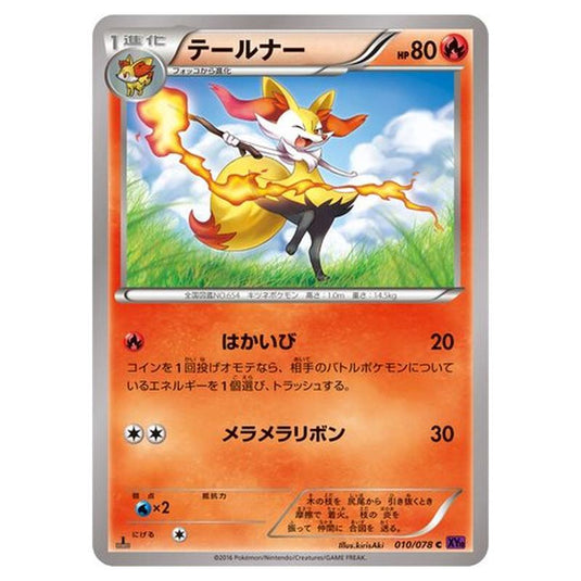 Pokemon - Awakening Psychic King - Braixen - 10/88