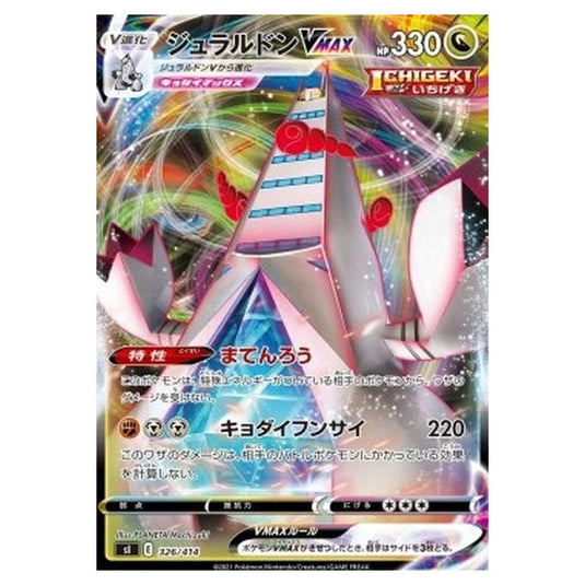 Pokemon - Start Deck 100 - Duraludon VMAX - 326/414