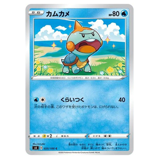 Pokemon - Amazing Volt Tackle - Chewtle - 25/121