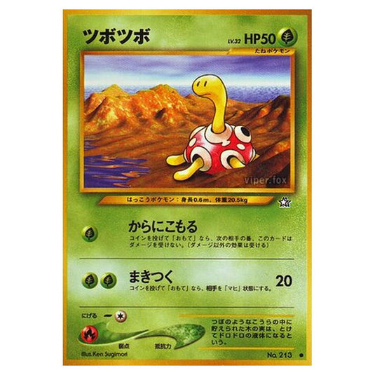 Pokemon - Gold, Silver, to a New World... - Shuckle - 7/96