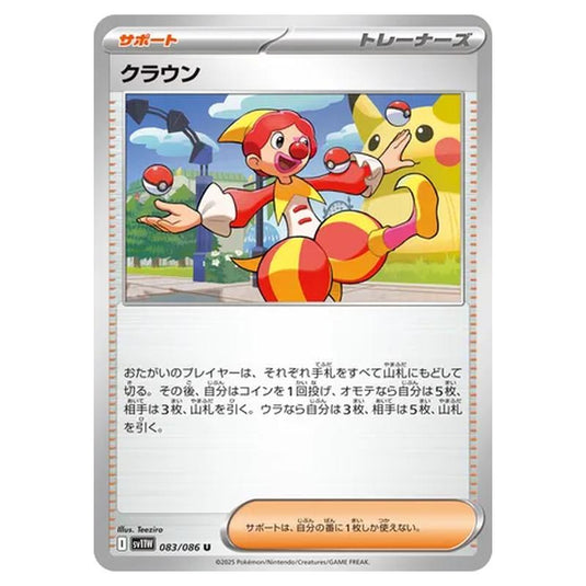 Pokemon - White Flare - Harlequin - 083/086