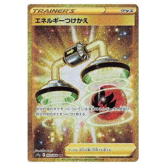 Pokemon - Incandescent Arcana - Energy Switch - 93/94