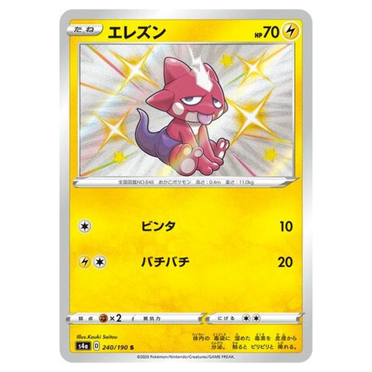 Pokemon - Sword & Shield - Shiny Star V - Toxel - 240/330