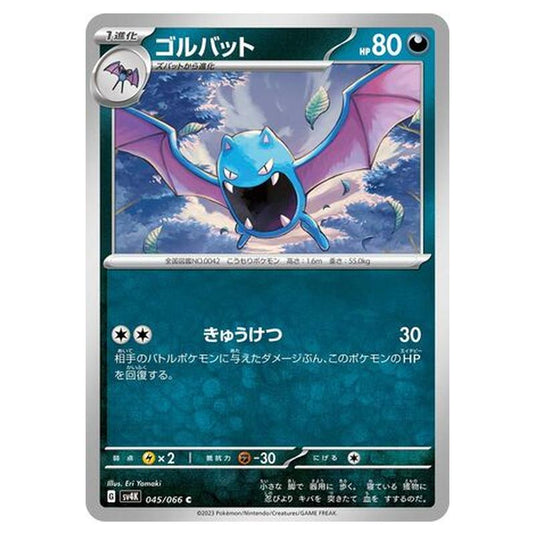Pokemon - Ancient Roar - Golbat - 045/066