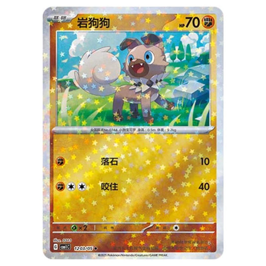 Pokemon - Gem Pack Vol.1 - Rockruff - 12-03/05
