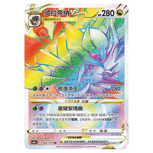 Pokemon - CS6b - Azure Shadow - Pursuit - Giratina VSTAR - 164/131