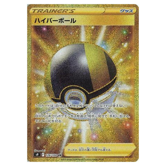 Pokemon - Star Birth - Ultra Ball - 126/127