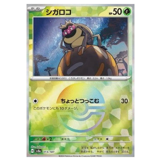 Pokemon - Terastal Festival ex - Additionals - Rellor 013