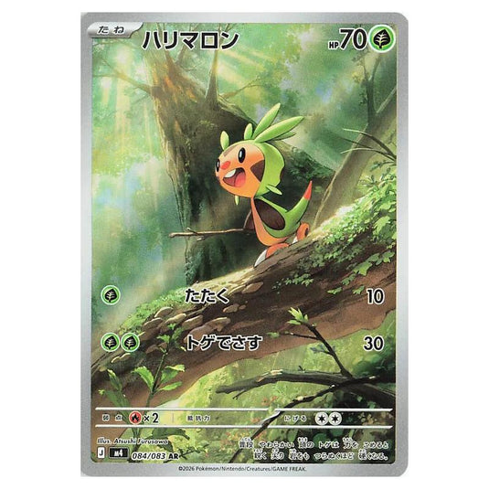 Pokemon - Mega Evolution - Ninja Spinner - Chespin - 084/083