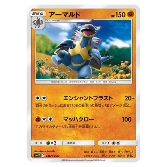 Pokemon - Alter Genesis - Armaldo - 46/117
