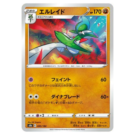 Pokemon - VMAX Climax - Gallade - 85/293