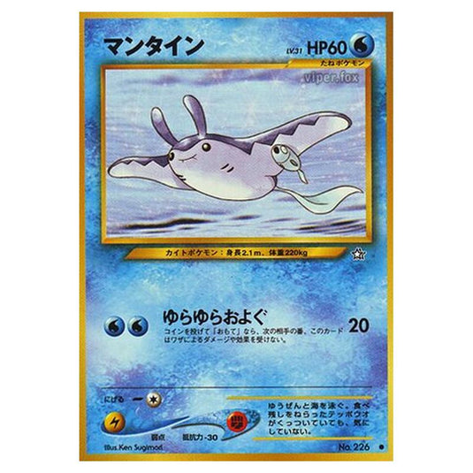 Pokemon - Gold, Silver, to a New World... - Mantine - 28/96