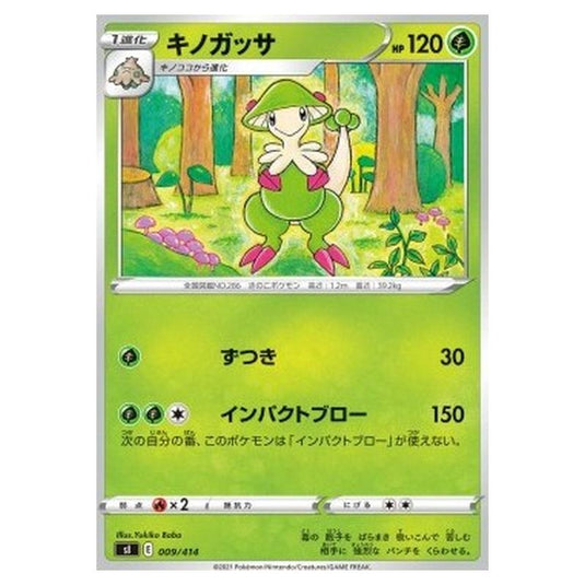 Pokemon - Start Deck 100 - Breloom - 009/414