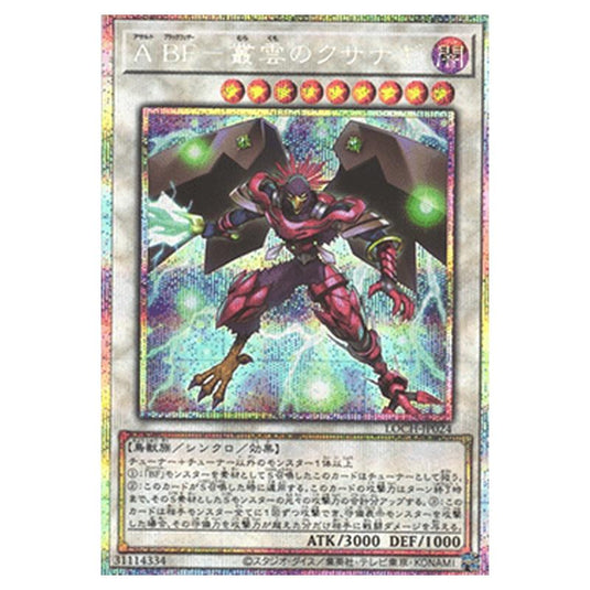 Yu-Gi-Oh! - OCG Limit Over Collection - The Heroes - Assault Blackwing - Kusanagi the Gathering Storm (Secret Rare) - LOCH-JP-EN024