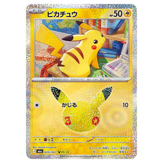 Pokemon - 30th Celebration - Pikachu - 025/103