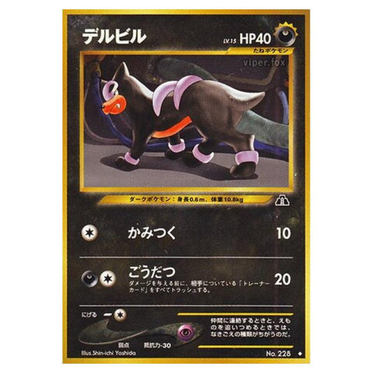 Pokemon - Crossing the Ruins... - Houndour - 39/56