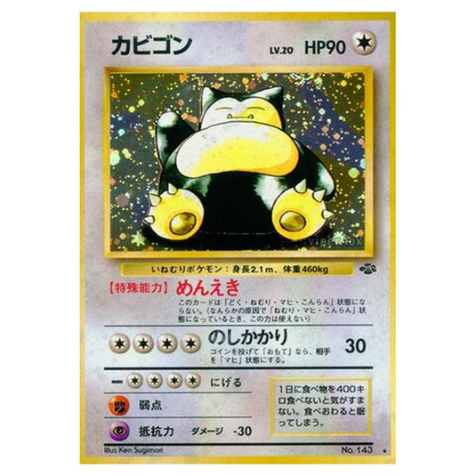 Pokemon - Pokémon Jungle - Snorlax - 47/48