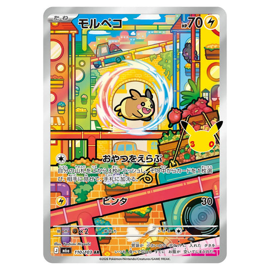 Pokemon - 30th Celebration - Morpeko - 110/103