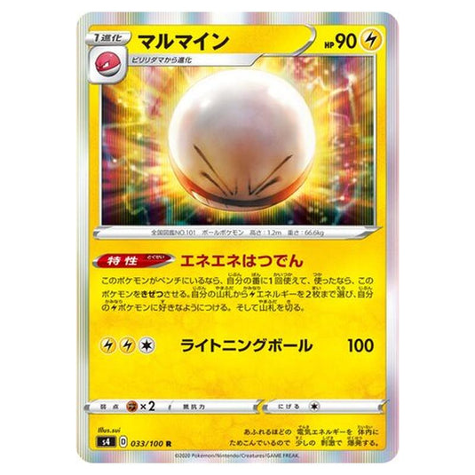 Pokemon - Amazing Volt Tackle - Electrode - 33/121