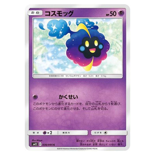 Pokemon - Alter Genesis - Cosmog - 36/117