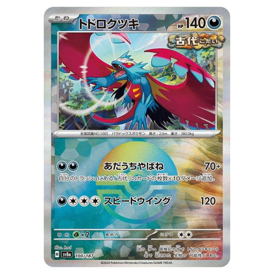 Pokemon - Terastal Festival ex - Poké Ball Reverse Holo - Roaring Moon - 100/187
