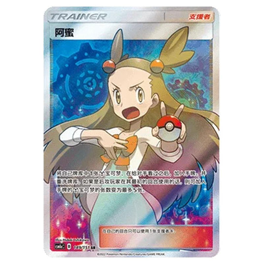 Pokemon - CSM1a - Storming Emergence - Jasmine - 189/151