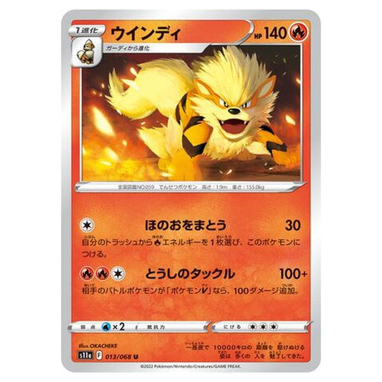 Pokemon - Incandescent Arcana - Arcanine - 13/94